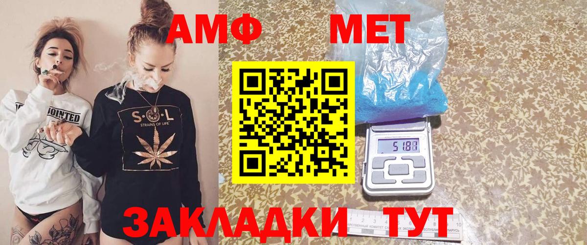 АМФЕТАМИН Premium Людиново