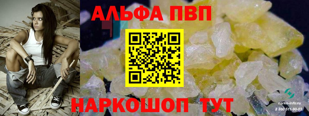А ПВП крисы CK Людиново