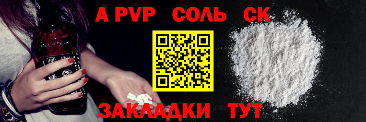 A-PVP СК КРИС  Вход с VPN  Людиново 