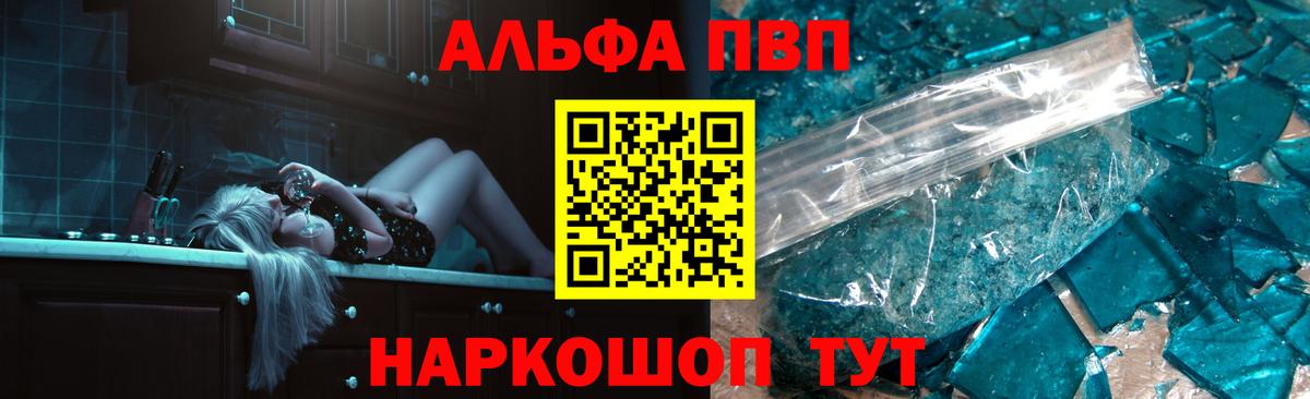 А ПВП мука  как найти закладки  Людиново  Alpha-PVP  APVP СК КРИС  APVP кристаллы 