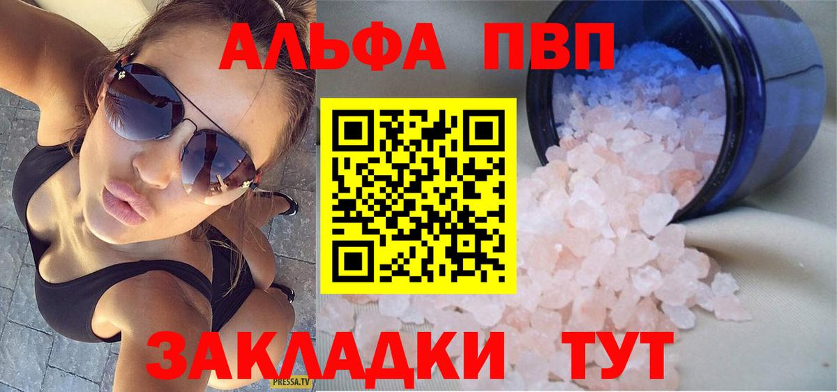 A-PVP мука Людиново