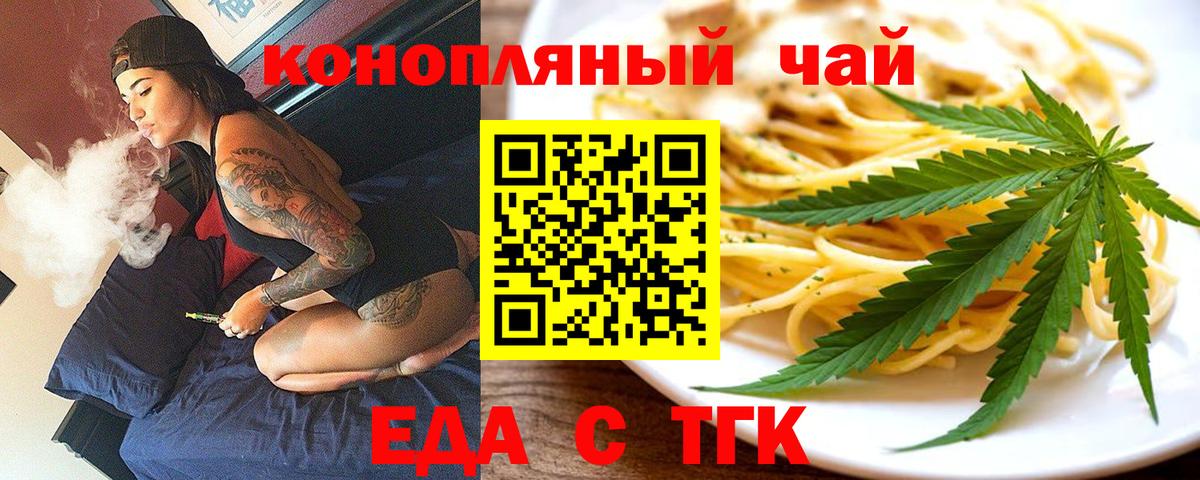 Canna-Cookies конопля  Людиново 