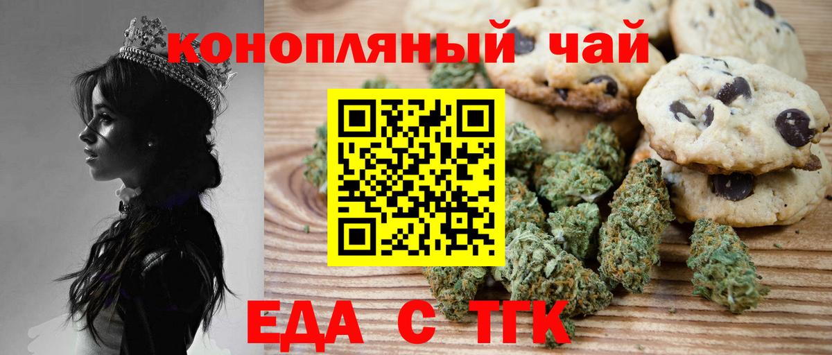 Cannafood марихуана  Вход с VPN  Людиново 