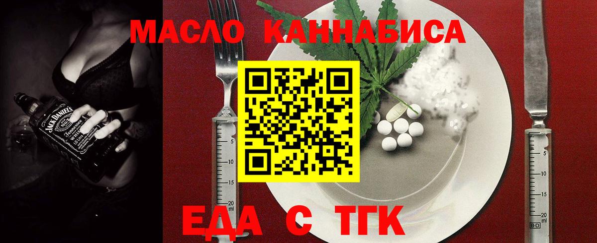 Печенье с ТГК конопля Людиново