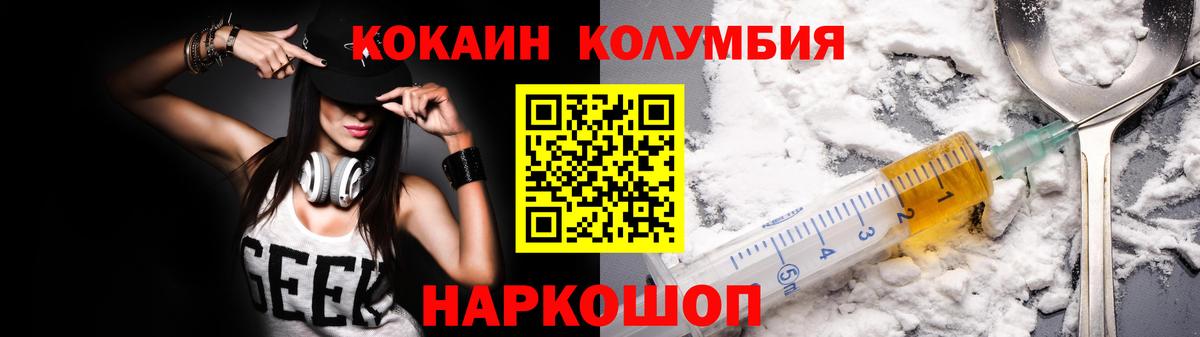Cocaine Колумбийский Людиново