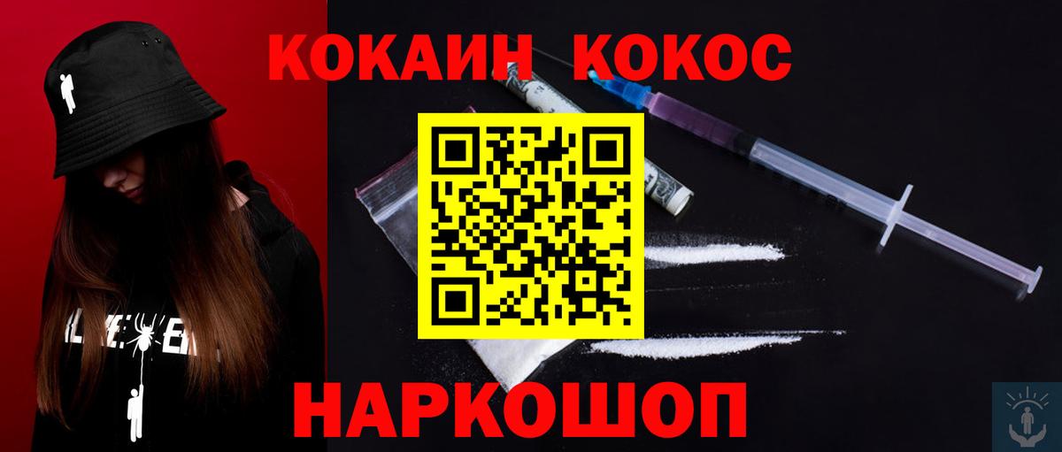 Людиново  Cocaine Колумбийский  Кокаин Columbia  Вход с VPN 