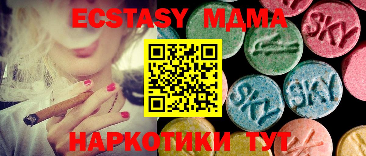 Экстази TESLA Людиново