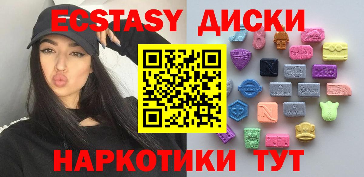 Ecstasy ешки Людиново