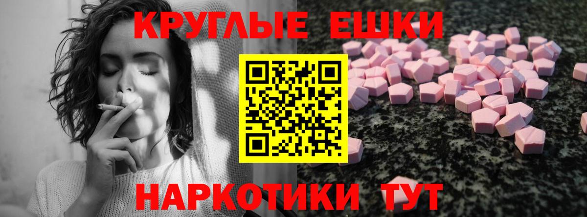 Ecstasy  Ecstasy TESLA  Вход с VPN  Людиново 