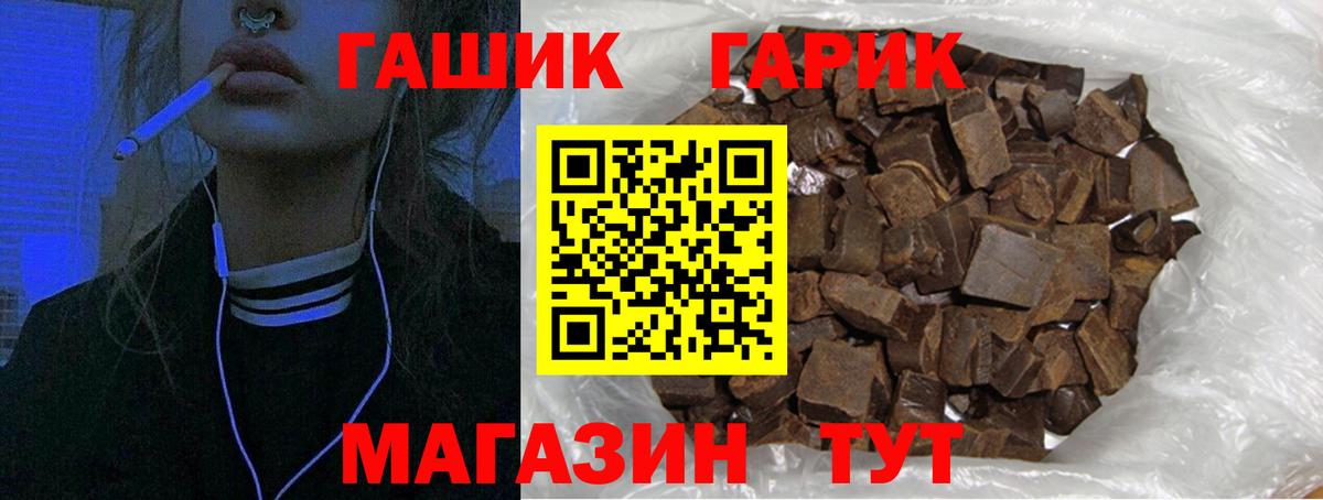Людиново  ГАШИШ гарик  Гашиш  Вход с VPN 