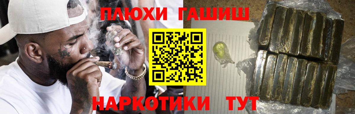 ГАШИШ 40% ТГК Людиново