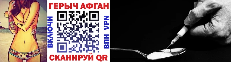 Героин VHQ  Людиново 