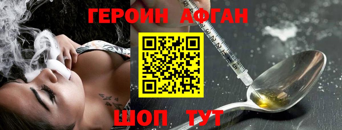 Героин гречка Людиново