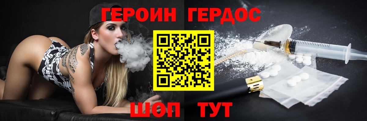 Героин афганец  Людиново 