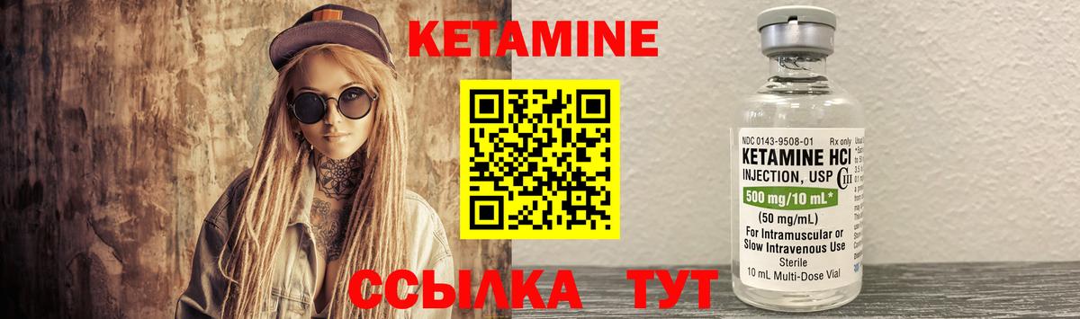 Людиново  Кетамин ketamine  Вход с VPN 