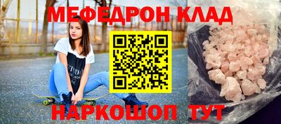 мефедрон VHQ Волжск