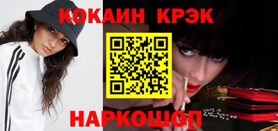 мяу мяу кристалл Волгодонск