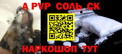 мяу мяу кристалл Волгодонск
