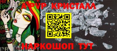 мяу мяу кристалл Волгодонск