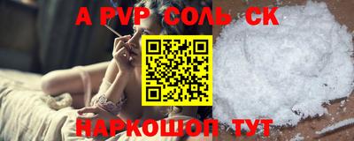 мяу мяу кристалл Волгодонск