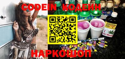 мяу мяу кристалл Волгодонск
