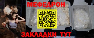 мефедрон VHQ Волжск