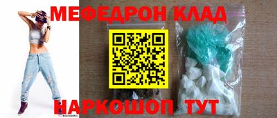 мяу мяу кристалл Волгодонск