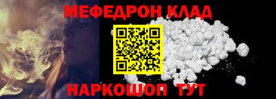 мефедрон VHQ Волжск