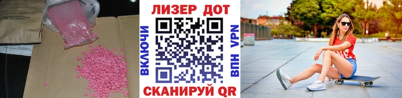 Лсд 25 экстази ecstasy купить наркоту Людиново