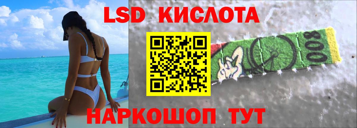Людиново  Лсд 25 экстази кислота  ЛСД экстази ecstasy  Вход с VPN 
