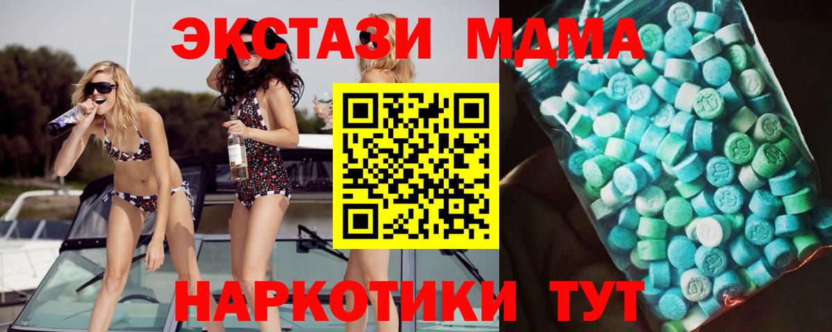 МДМА кристаллы Людиново