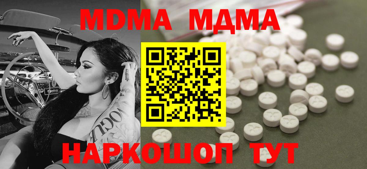 MDMA  Людиново  MDMA crystal  MDMA кристаллы 