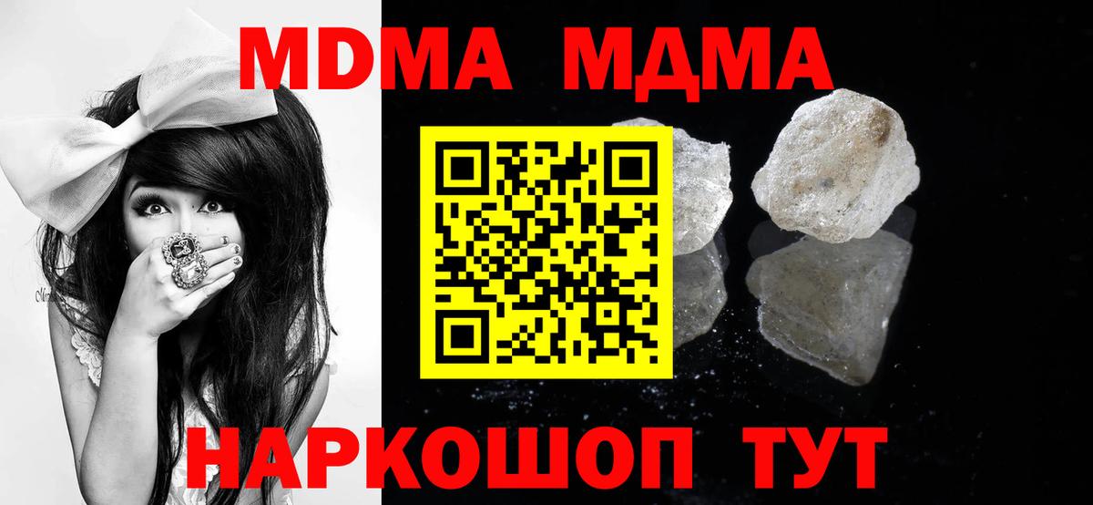 МДМА  Вход с VPN  Людиново  MDMA Molly  MDMA VHQ 