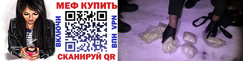Меф мяу мяу Людиново