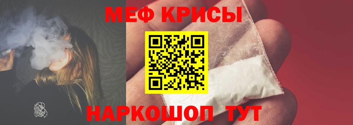 МЕФ  МЕФ  Мефедрон VHQ  Людиново 