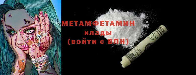 МЕТАМФЕТАМИН Methamphetamine  блэк спрут маркетплейс  Людиново 