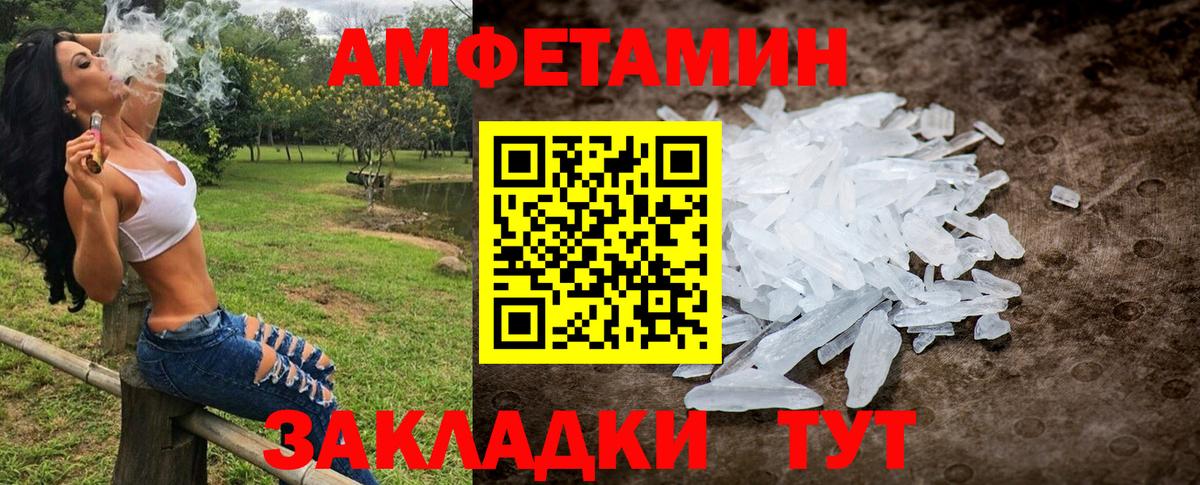 МЕТАМФЕТАМИН винт  Первитин  Людиново  Вход с VPN 
