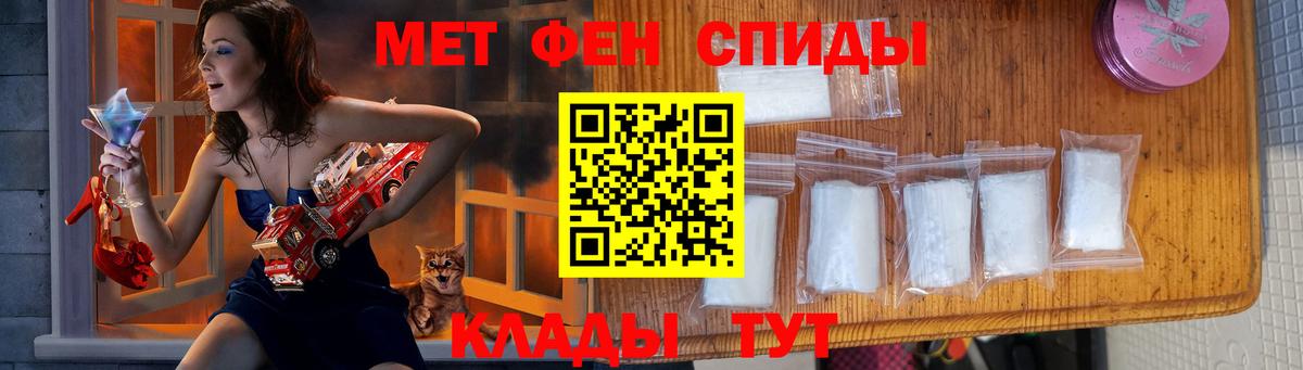 МЕТАМФЕТАМИН Декстрометамфетамин 99.9% Людиново