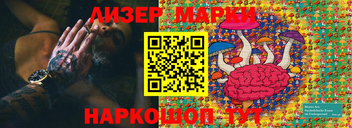 Людиново  Марки NBOMe 1500мкг  Вход с VPN 