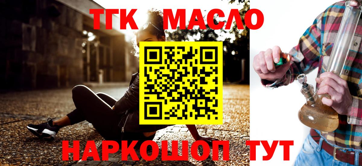 Людиново  ТГК вейп с тгк  Вход с VPN 