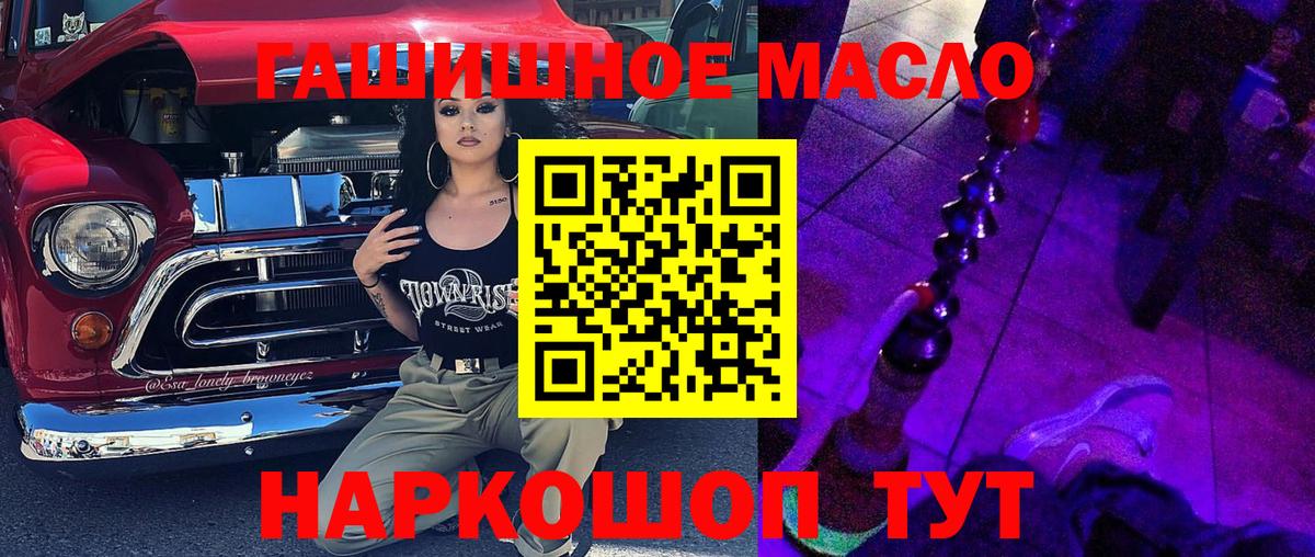 купить  цена  ТГК концентрат  Людиново  ТГК концентрат 