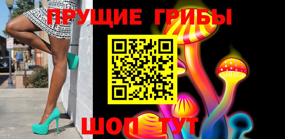 Псилоцибиновые грибы MAGIC MUSHROOMS  Людиново 